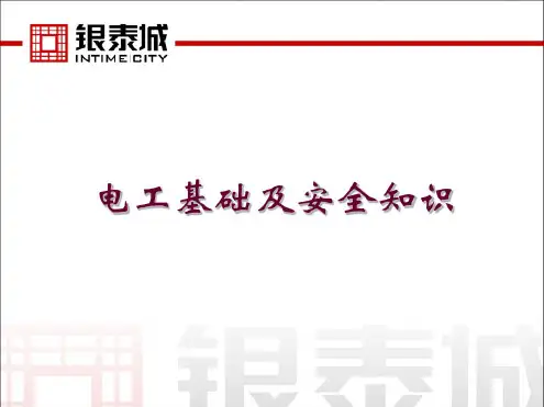 电工基础之常用控制电器.