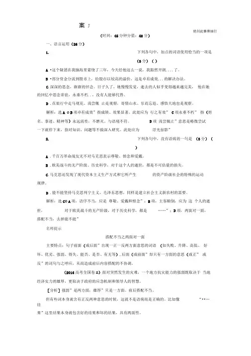 在马克思墓前的讲话随堂练习题