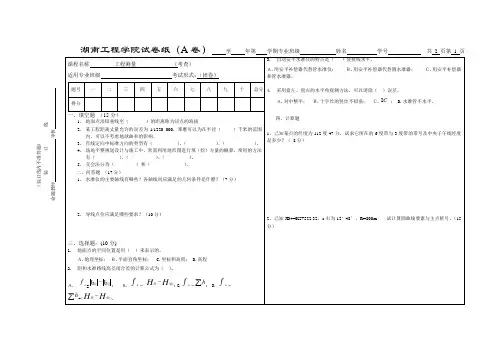 工程测量试题及答案1