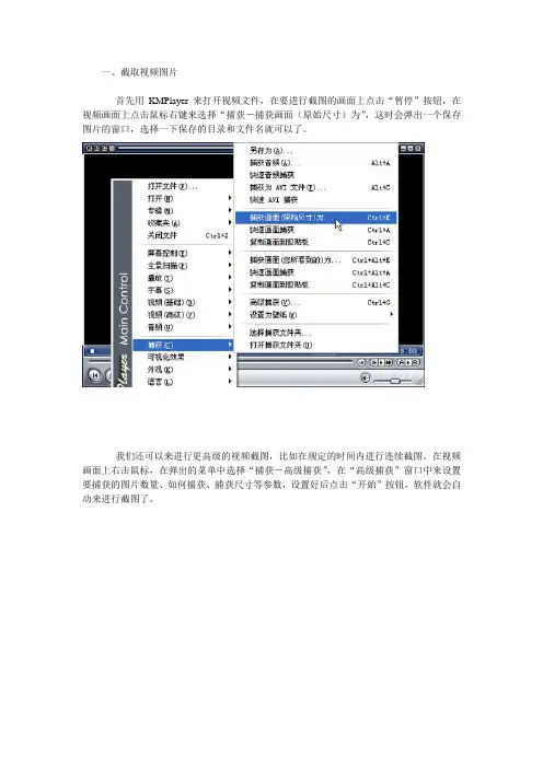 KMPlayer使用方法