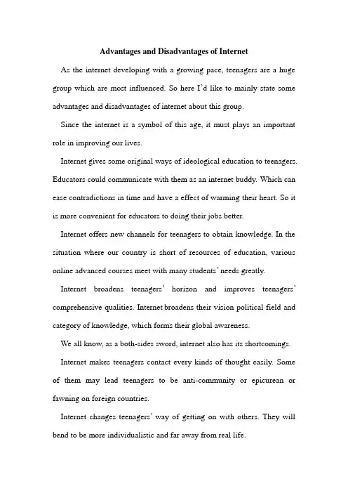 英语作文——网络的利与弊