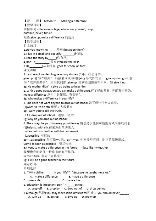 新冀教版七年级英语下册Unit3 Lesson15导学案