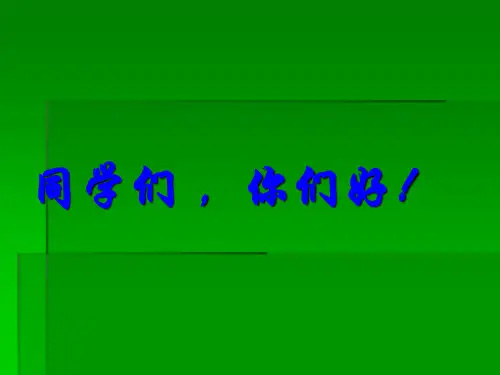 奥数初级上第8讲