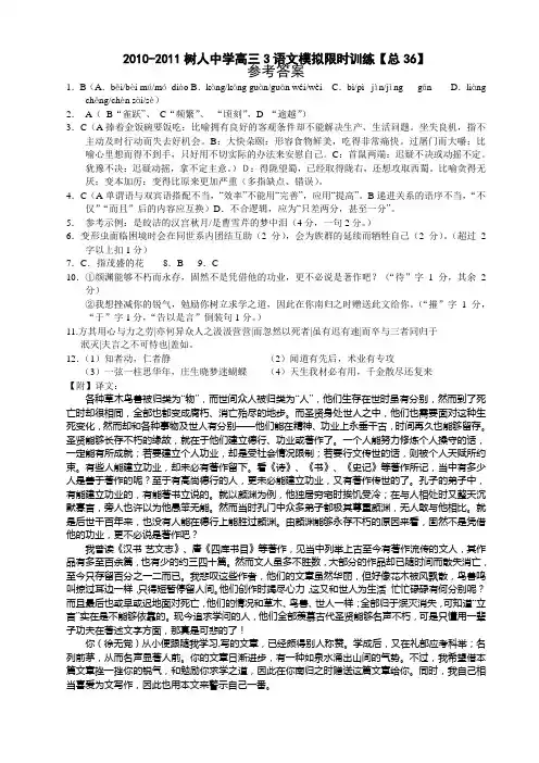 参考答案
