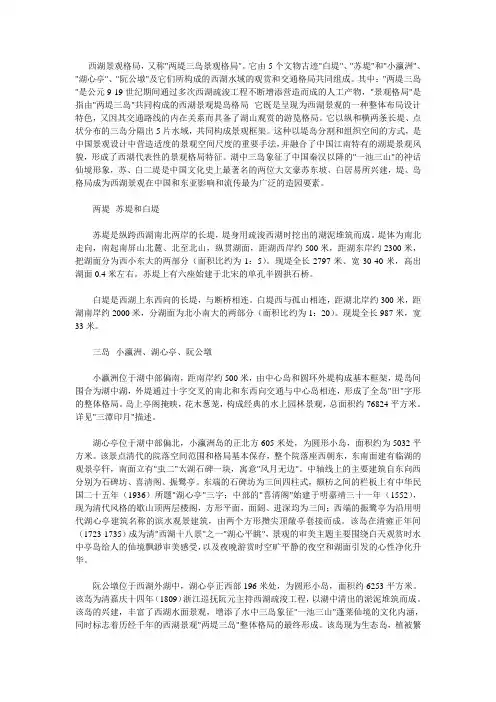 杭州西湖