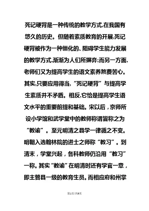 四年级上册语文教案律师林肯 第1课时 沪教版