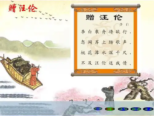 20课《古诗两首》完美版