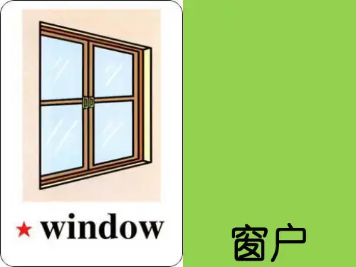 PEP小学英语四年级上册单词有声朗读