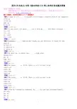 国开(中央电大)专科《综合英语(1)》网上形考任务试题及答案