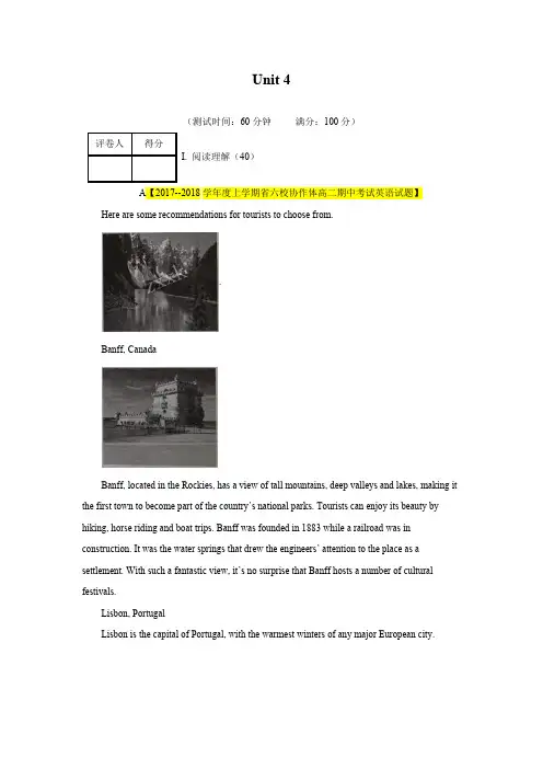 2019-2020学年新人教版高一英语单元测试新卷(解析版)：必修2  Unit 4  2