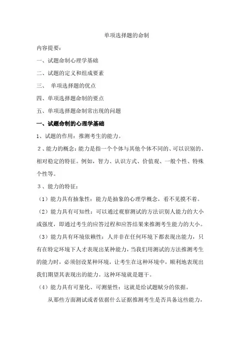命题技术1