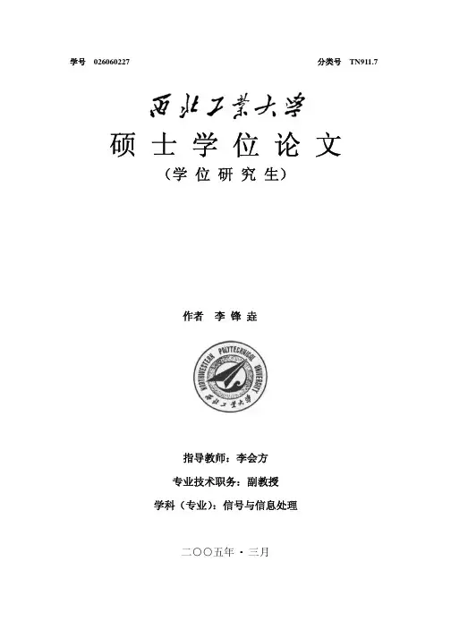 MPEG4视频解码与播放系统
