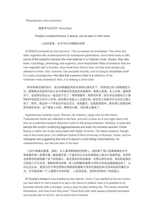 英语时文