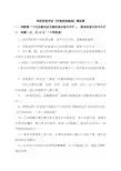 《河南旅游基础》模拟题测试题