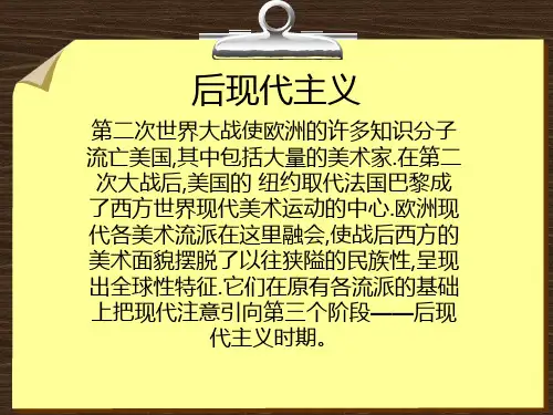 后现代主义