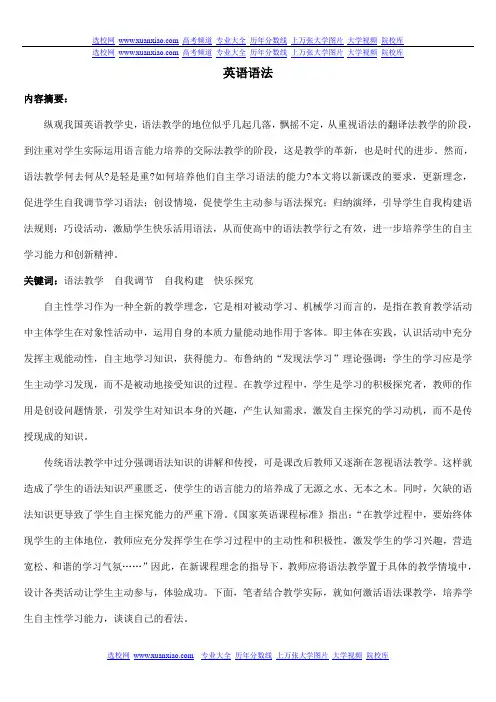 高三全国百名名师47个英语语法教案6