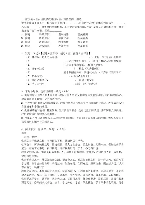 2012甘肃省高考语文试卷及参考答案知识大全_图文