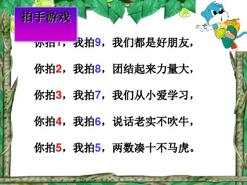 一年级数学下册2.1《十几减9》综合 优秀课件(新版)新人教版