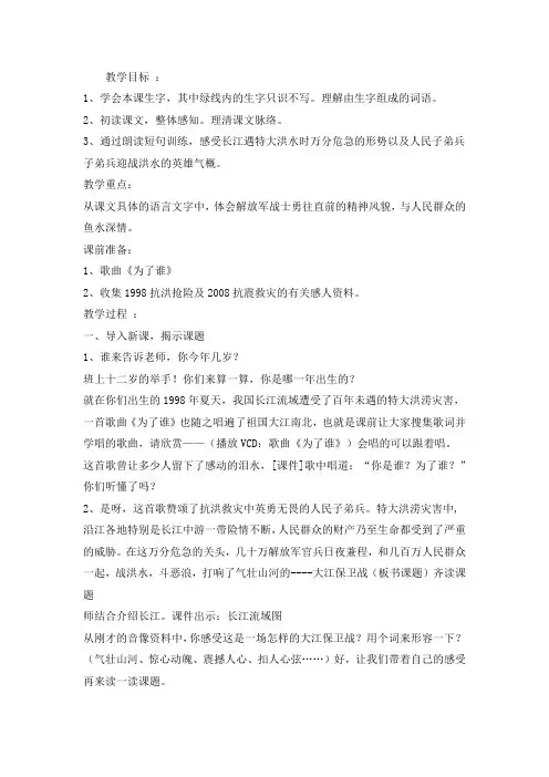 大江保卫战