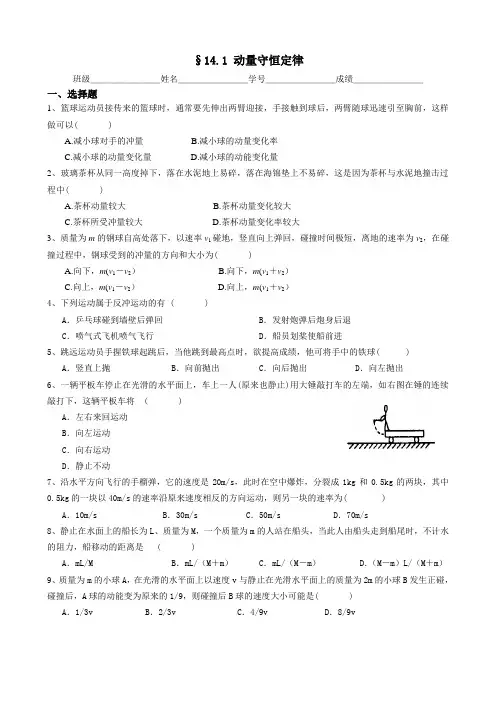 13周小测物理高三小测