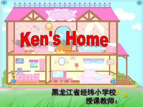Ken's Home英语优质观摩课