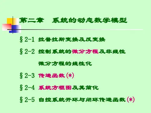 二元三次方程