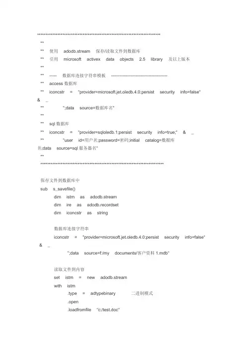 vb数据库连接字符串