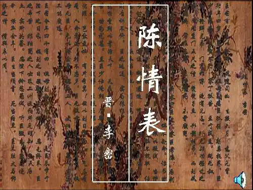 高中语文人教版必修2赤壁赋 课件PPT