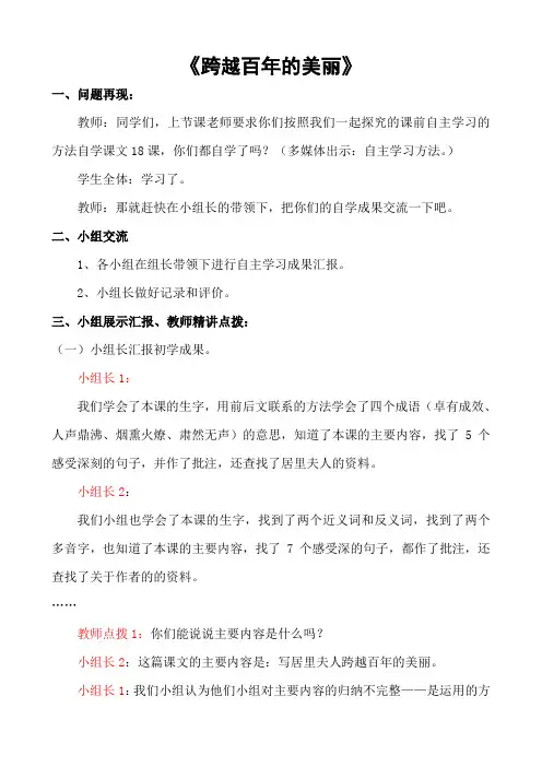 跨越百年的美丽李玲