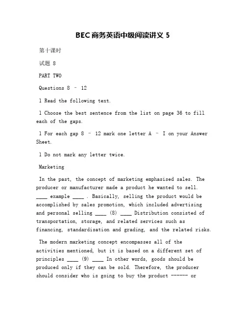 BEC商务英语中级阅读讲义5