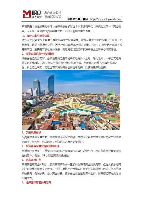 关于柬埔寨市场,你一定要知道这些