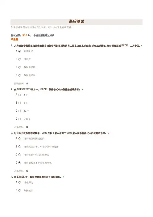 如何运用EXCEL进行数据分析