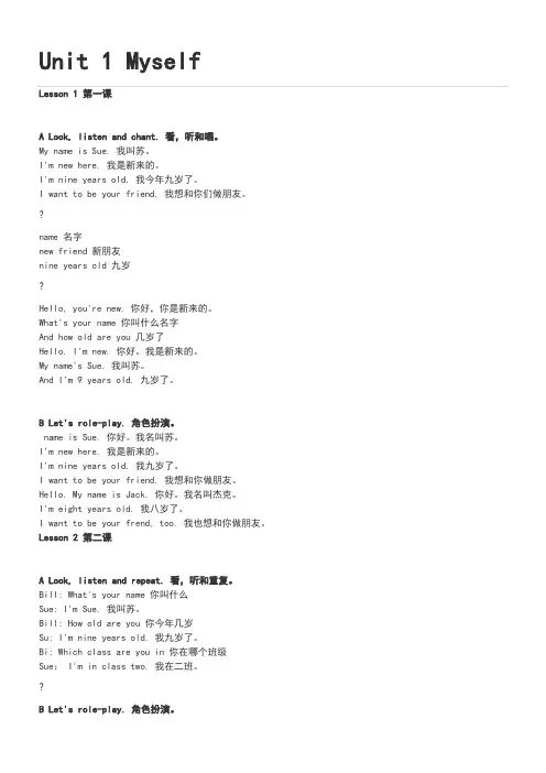 人教新起点三年级上学期英语听力原文材料 2