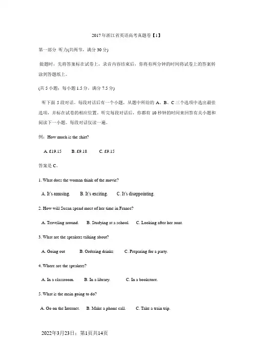 浙江省英语高考卷(6月)