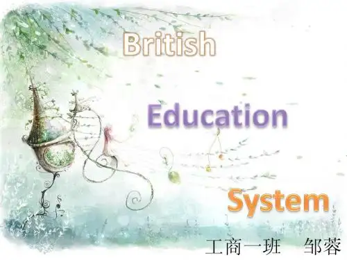 中英教育