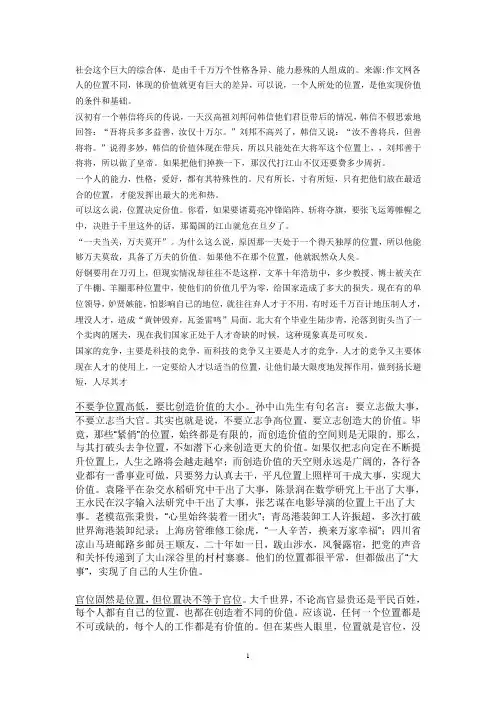 高二作文