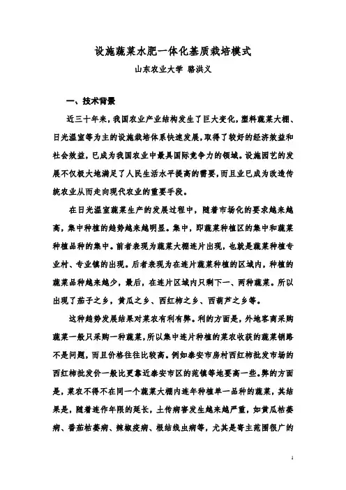 水肥一体化基质栽培番茄技术