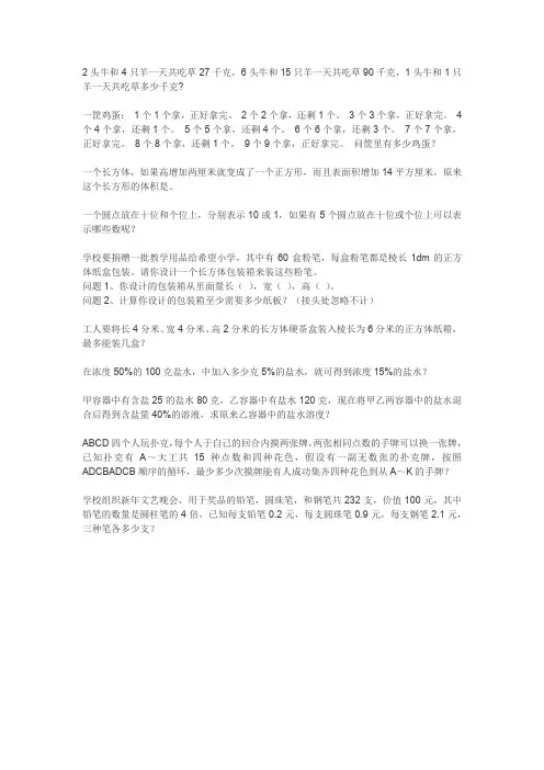 小学数学题