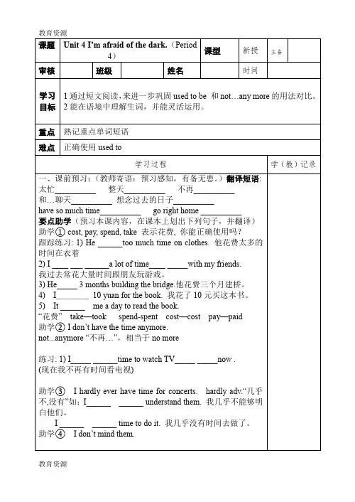 【教育资料】人教九年级上册英语unit4SectionB(3aSelf Check)导学案(无答案)学习精品