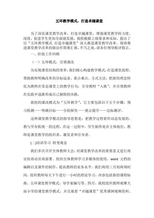 课改成果汇报