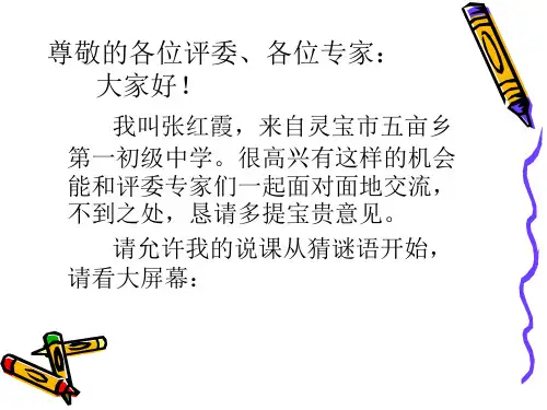 道具自己做
