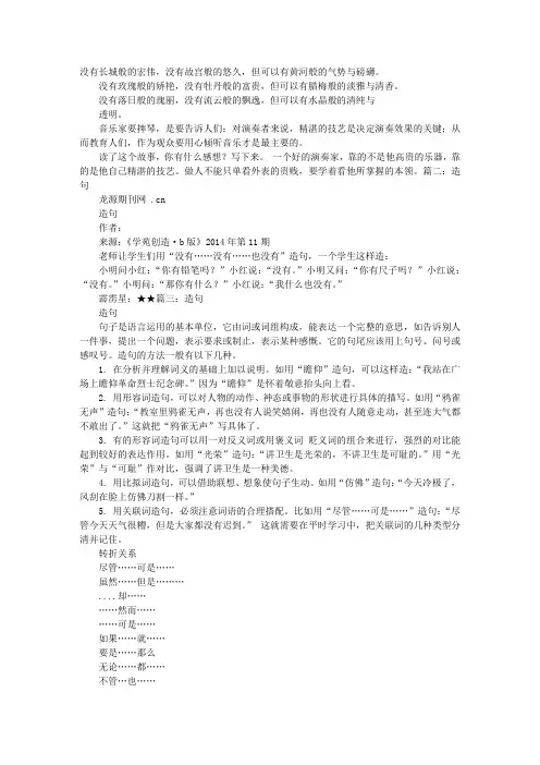 没有没有也没有造句