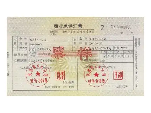 票据样本与填写方法