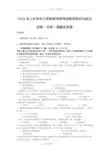 2017上半年中小学教师资格考试教育知识和能力试题(中学)真题及答案解析