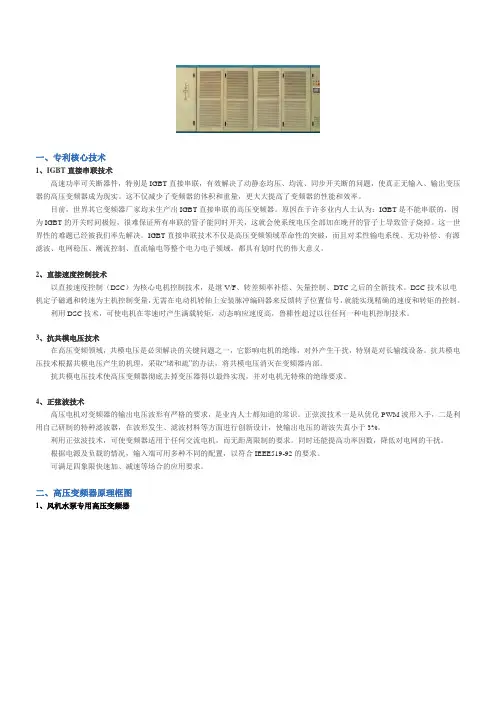 共模电压技术