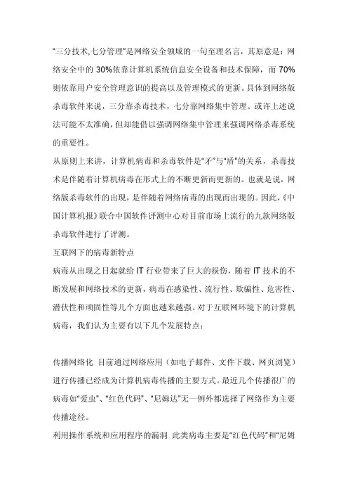 三分技术,七分管理