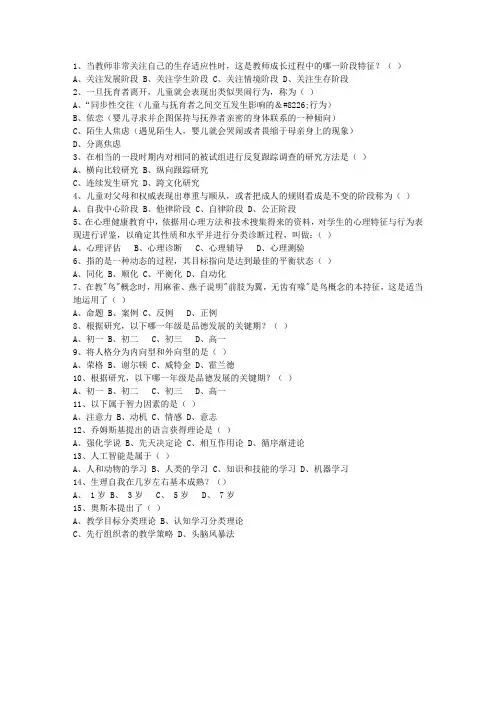 2010山西省教师资格证考试(必备资料)