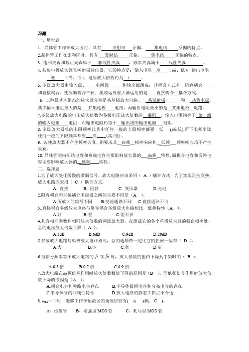 第三章 习题答案汇总