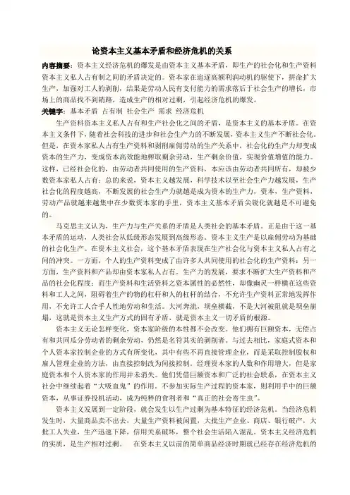 马克思论文