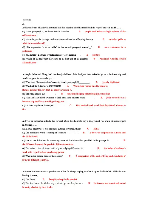 大学英语B英语统考阅读理解第二题(全)